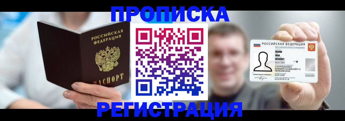 регистрация для школы в Заозёрске