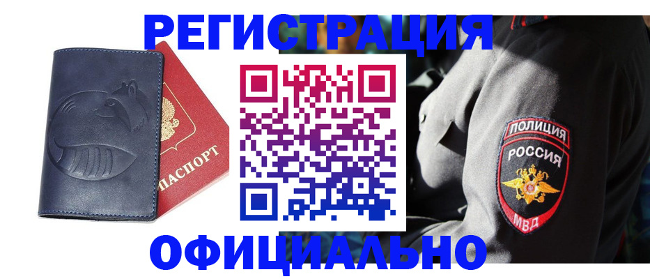 найти адрес прописки в Заозёрске